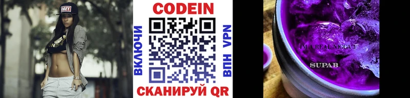 Codein напиток Lean (лин)  продажа наркотиков  Аргун 