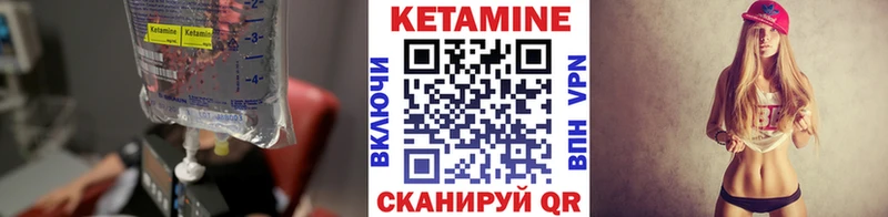 Кетамин ketamine  мориарти клад  Аргун 