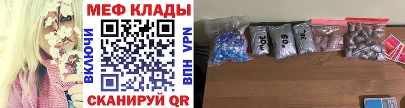 МЕФ мяу мяу Аргун